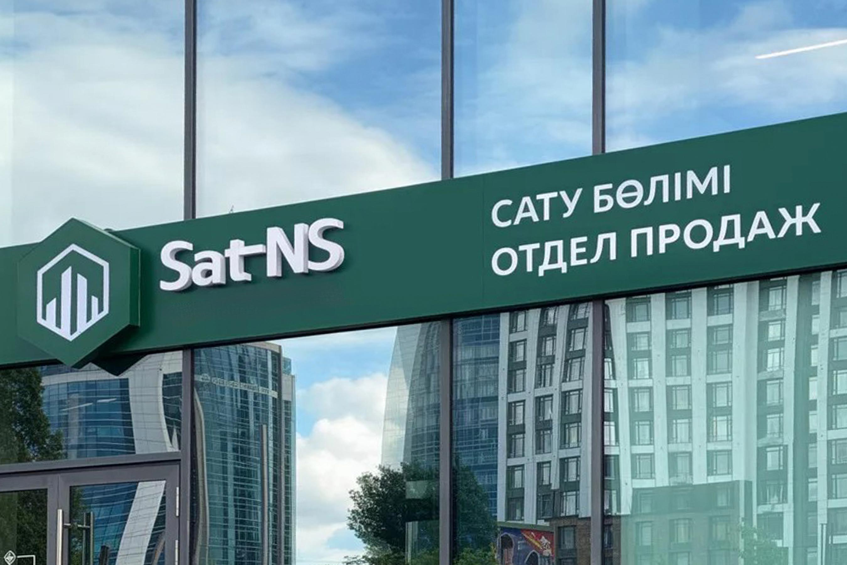 Главный офис